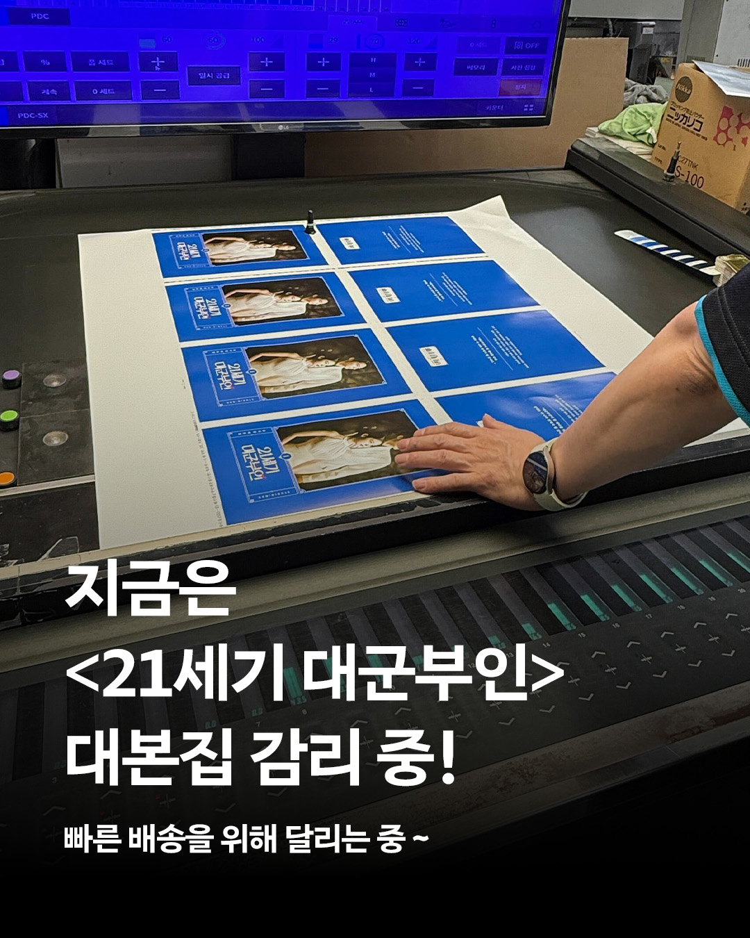 [정보/소식] 5월19일 발매된다는 '21세기 대군부인' 대본집.jpg | 인스티즈