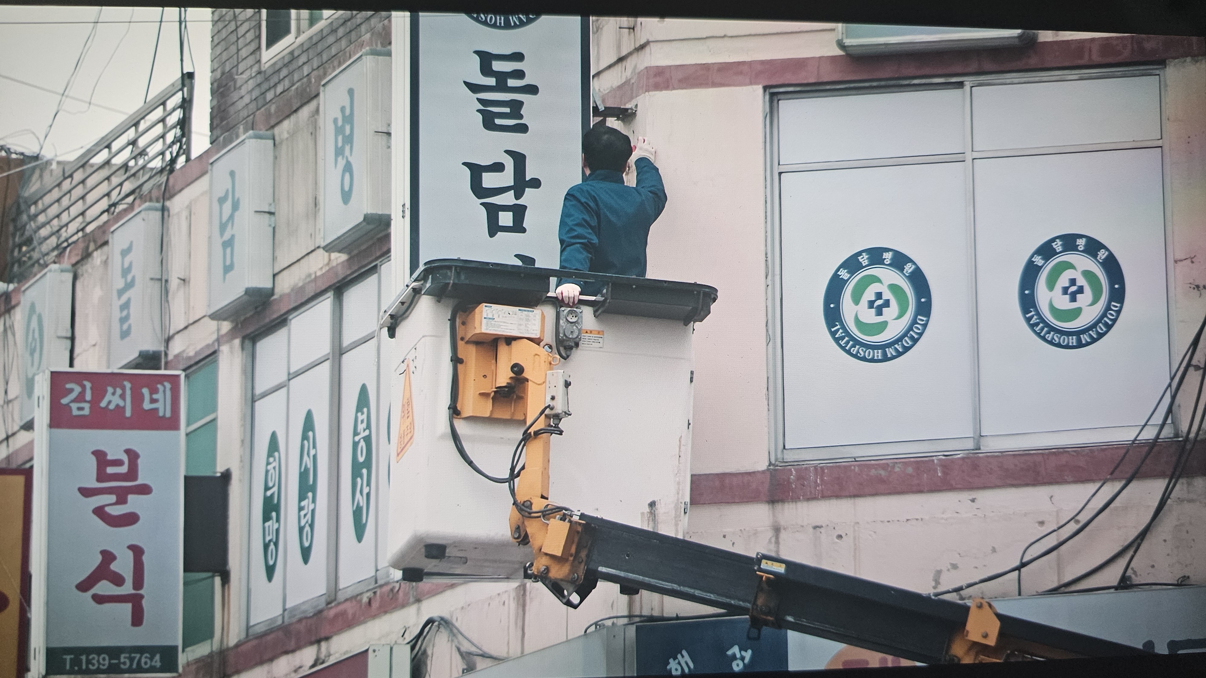 [잡담] 원더풀스에 돌담병원 나오네!! | 인스티즈