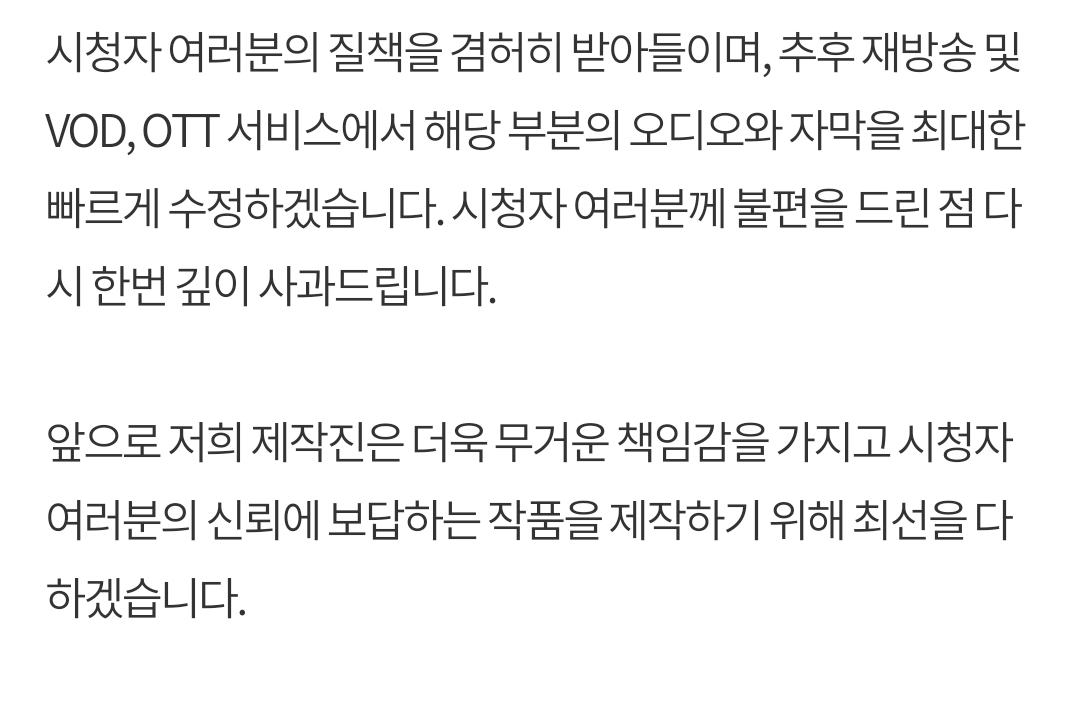 [정보/소식] 공홈에 대군부인 제작진 사과문 올라옴 | 인스티즈