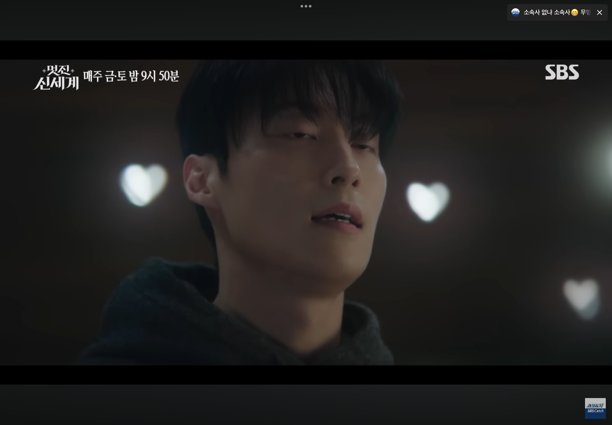 [잡담] 멋진신세계) 선공개 연출 대박인점 | 인스티즈