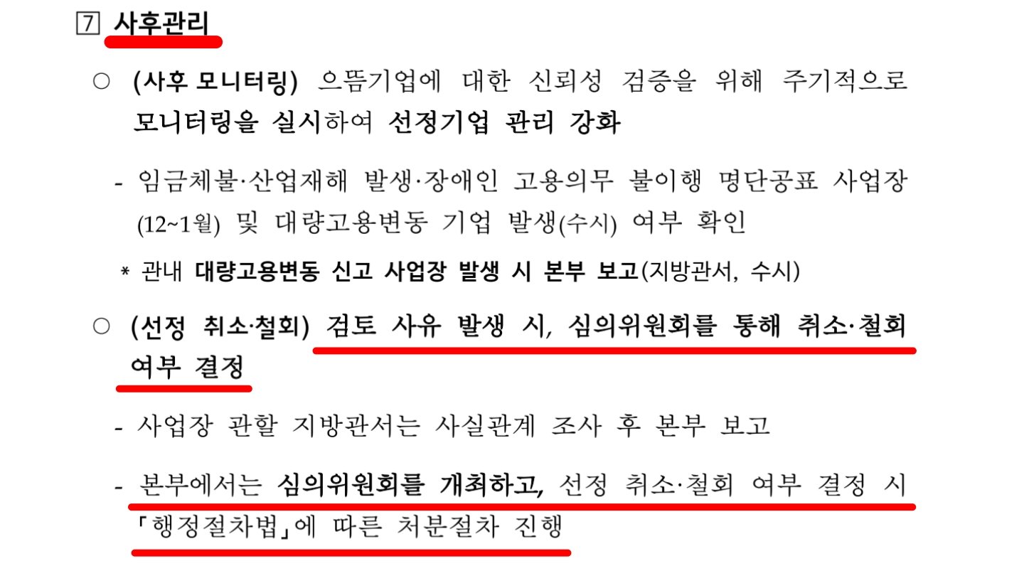 [정보/소식] 하이브 청문회 5월 29일 | 인스티즈