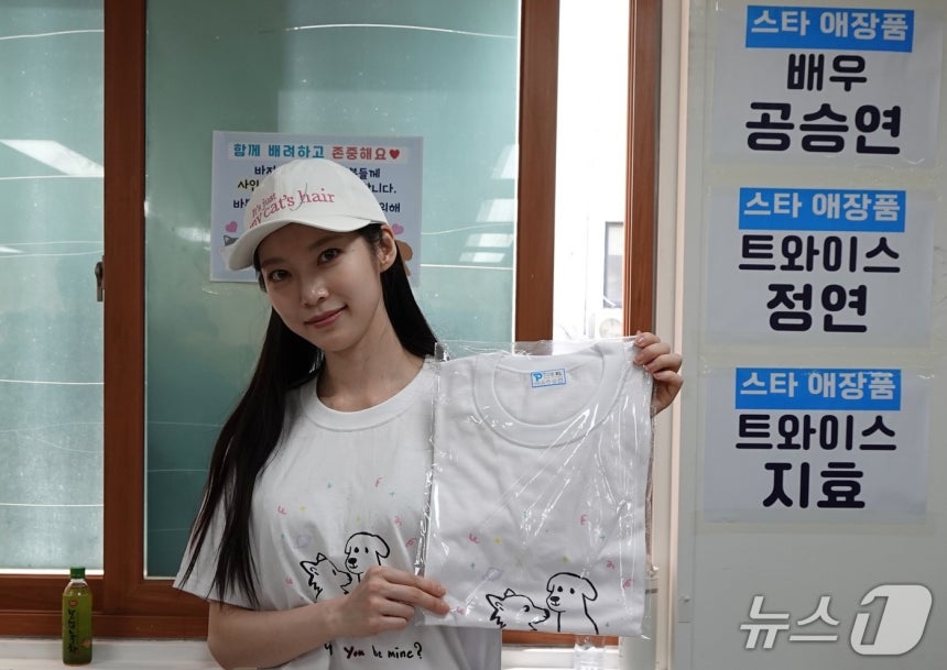 [잡담] 공승연) '21세기 대군부인' 공승연, 동물보호소 돕기 바자회에 애장품 기부 | 인스티즈