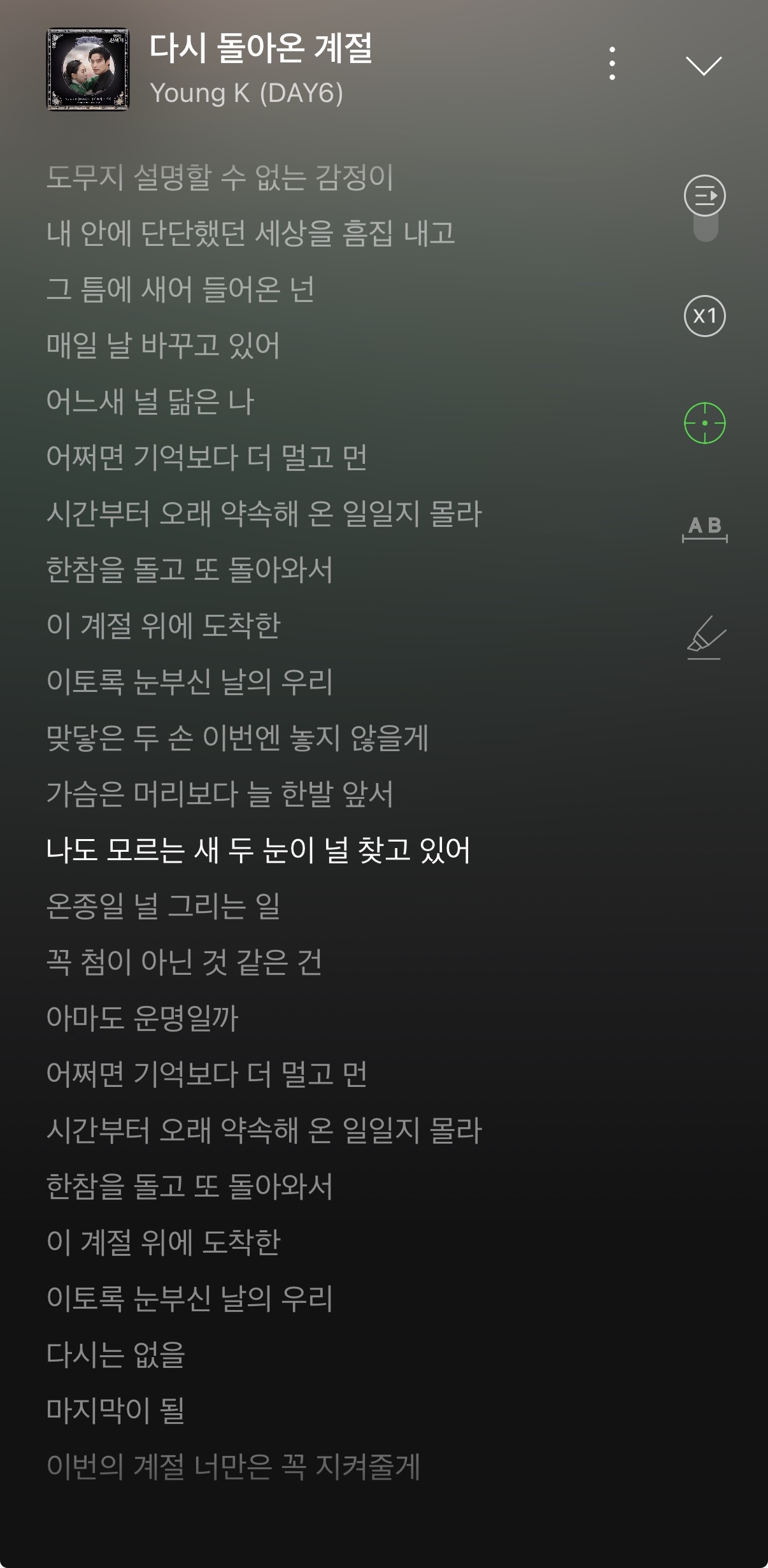 [잡담] 멋진신세계) 영케이 ost 가사가 너무 세계서리 그 자체야 | 인스티즈