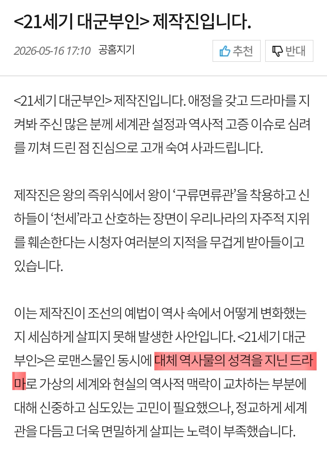 [마플] 대체 역사물이라고 제작진이 땅땅 해줬네 | 인스티즈