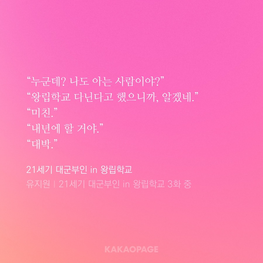 [마플] 샤갈 21세기 대군부인 웹소설 표지에 대사적은거만 봐도 | 인스티즈