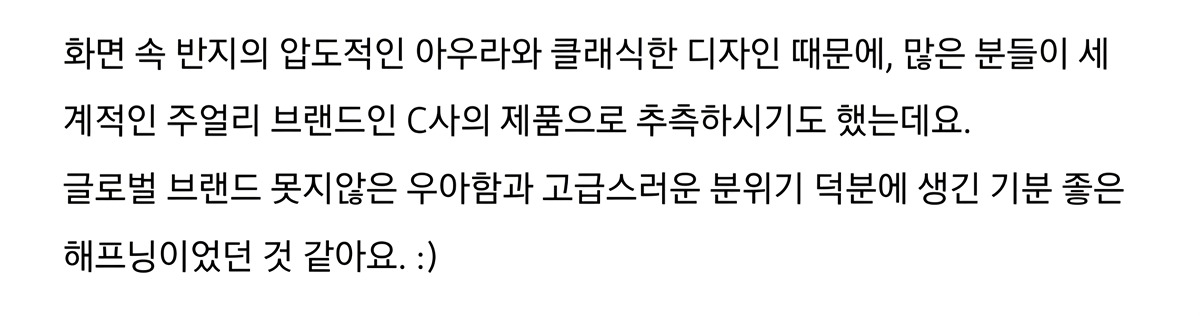 [마플] 대군부인 프로포즈 반지도 국산업체한테 협찬받아놓고 까르띠에로 택갈이 했나보네 | 인스티즈