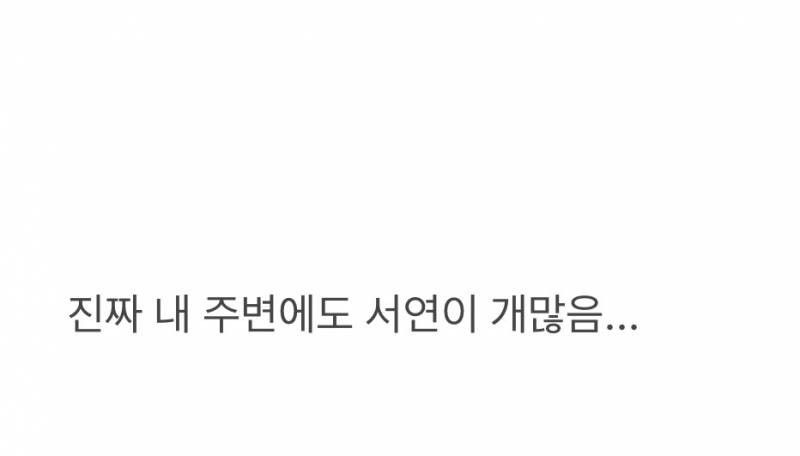 요즘 𝙅𝙊𝙉𝙉𝘼 심하다는 서연탈트 붕괴 현상..JPG | 인스티즈
