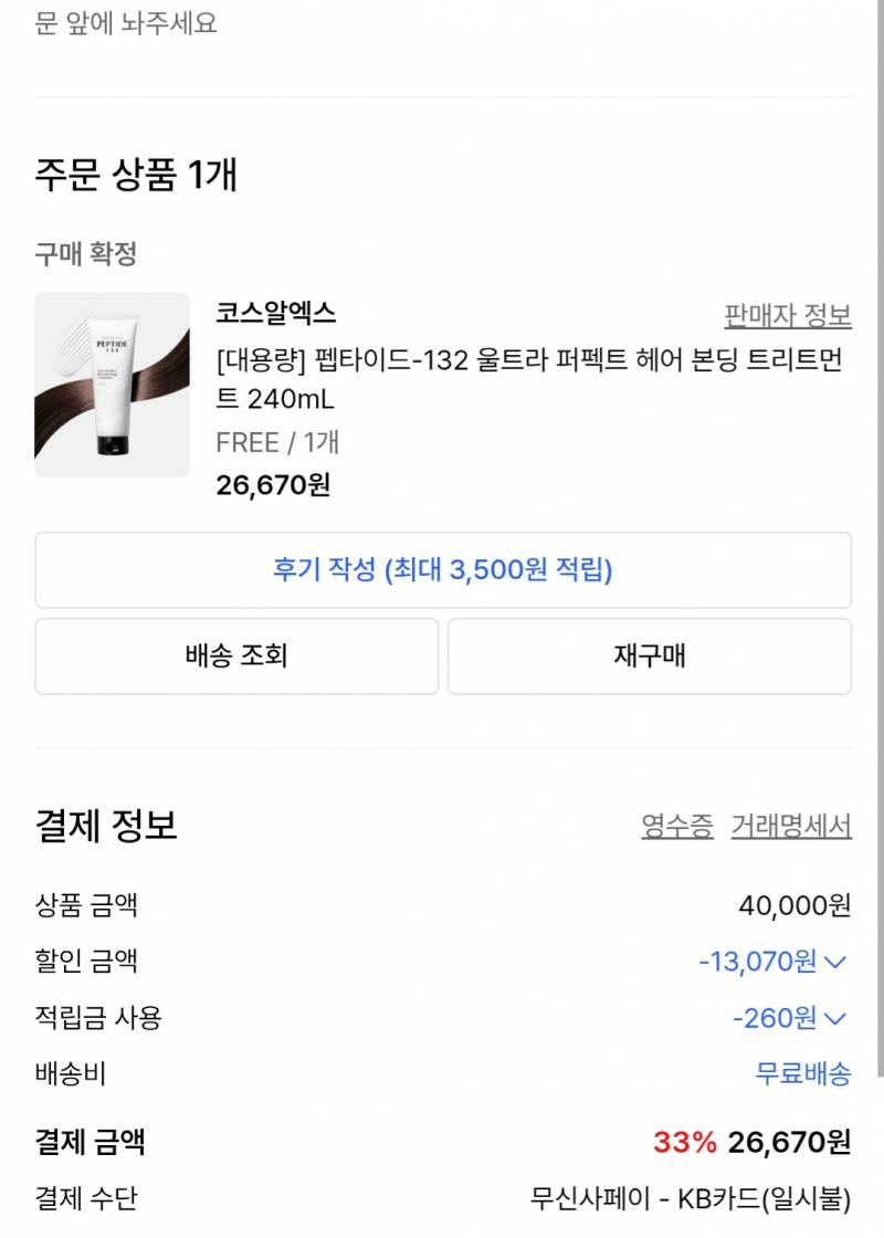 [잡담] 트리트먼트 추천해줄게!! | 인스티즈