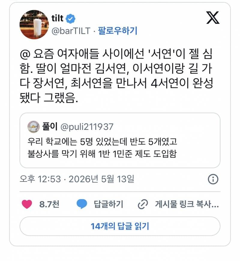 요즘 𝙅𝙊𝙉𝙉𝘼 심하다는 서연탈트 붕괴 현상..JPG | 인스티즈