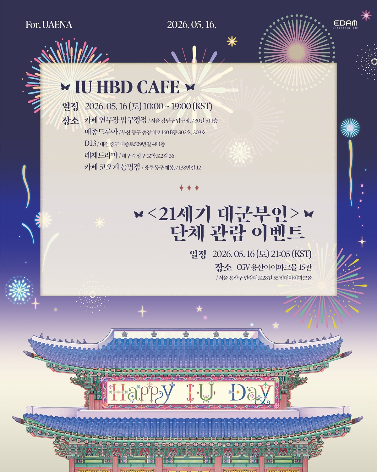 [마플] 대군부인) 아이유 이거 오늘 강행하는거야? | 인스티즈