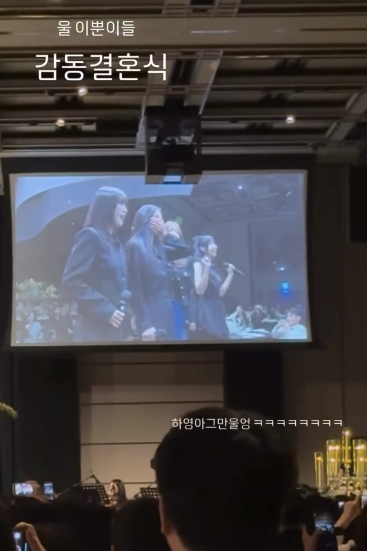 [잡담] 에이핑크 막내 보미 결혼식에서 축가 부르다 오열하는중 | 인스티즈