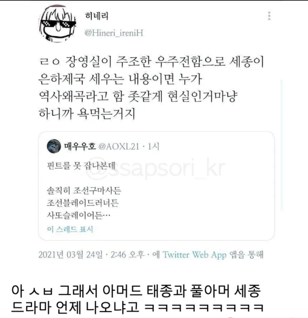 [잡담] 역사왜곡도 이렇게 하면 욕 안먹음 | 인스티즈