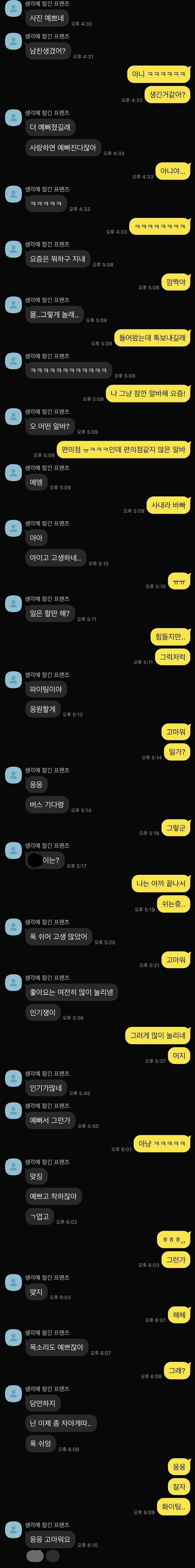 [잡담] 미련있어보여? | 인스티즈