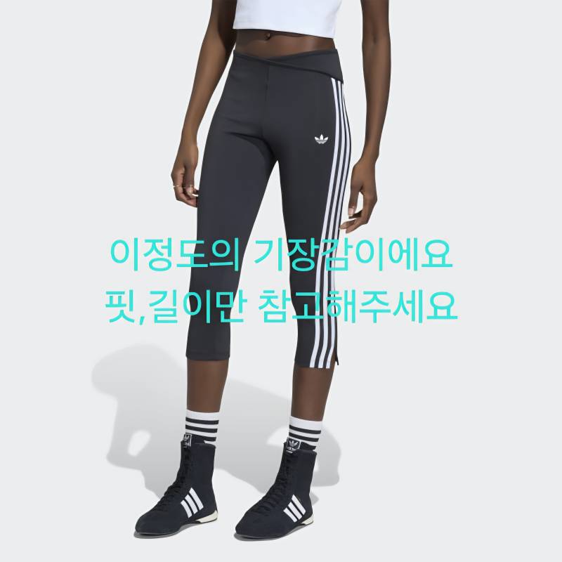 S) 아디다스 카프리팬츠 스판레깅스 바이커쇼츠 블랙 | 인스티즈