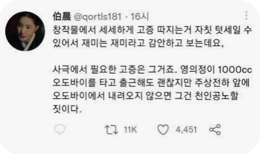 [잡담] 역사왜곡도 이렇게 하면 욕 안먹음 | 인스티즈