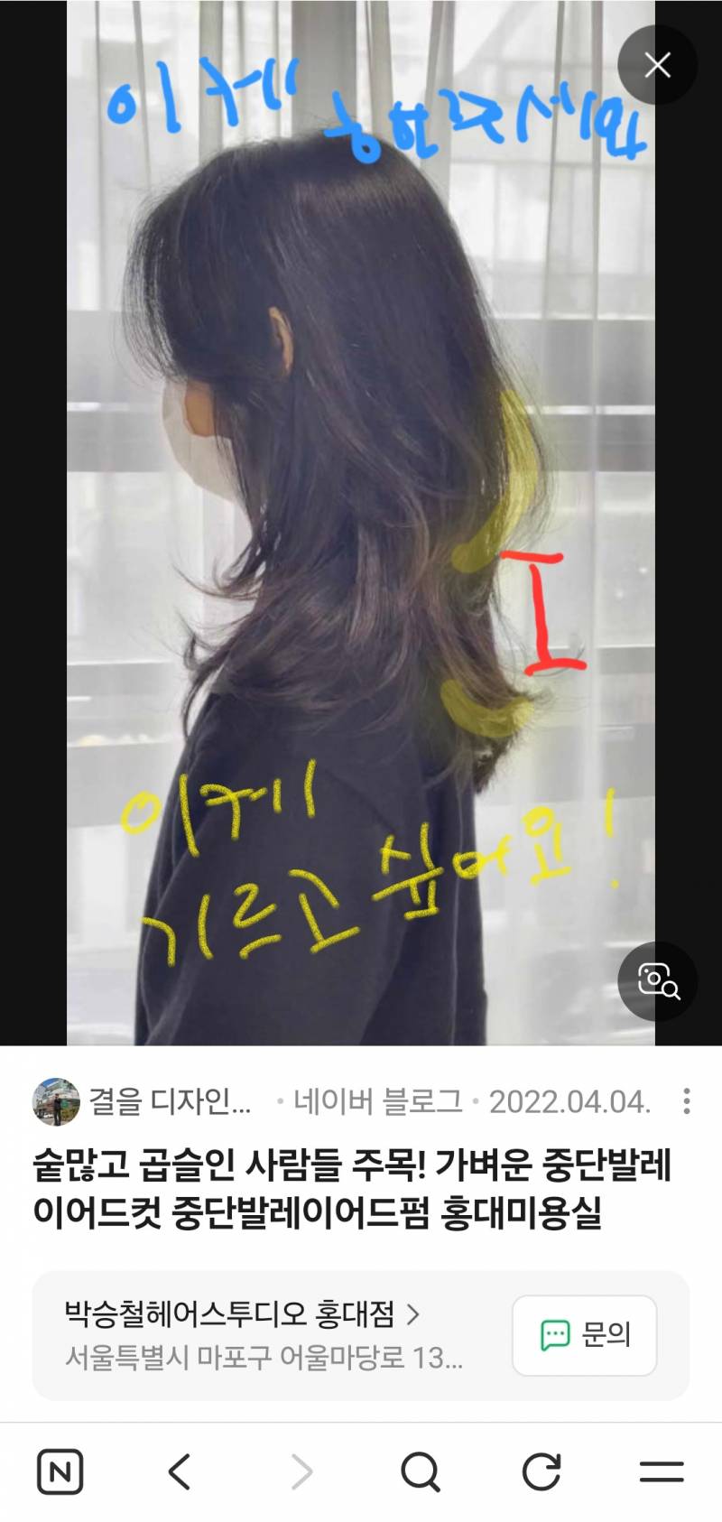 [잡담] 💇‍♀️ 미용익들아 내일 레이어드컷 하러 가려고 하는데 알려주세요 ㅠㅠ | 인스티즈