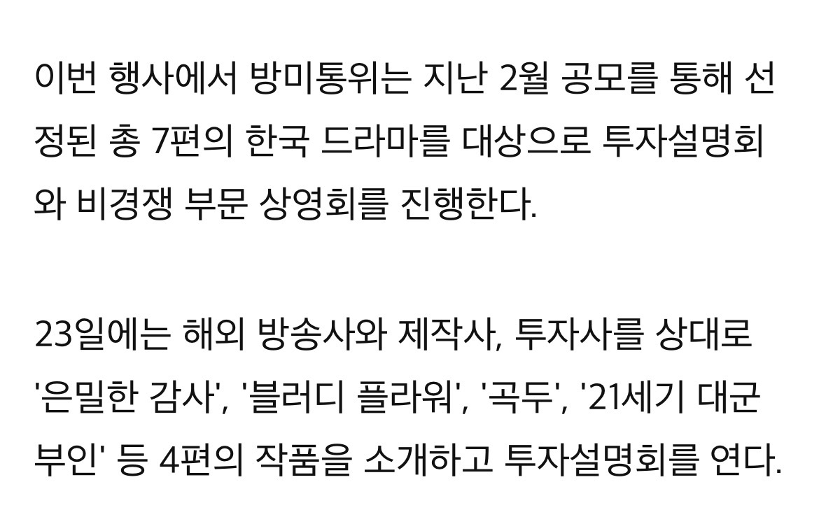 [정보/소식] 한국콘텐츠진흥원이 제작지원하고 방송미디어통신위원회가 밀어주는 21세기 대군부인 | 인스티즈
