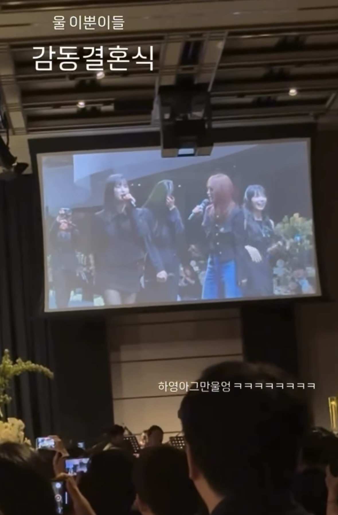 [잡담] 에이핑크 막내 보미 결혼식에서 축가 부르다 오열하는중 | 인스티즈