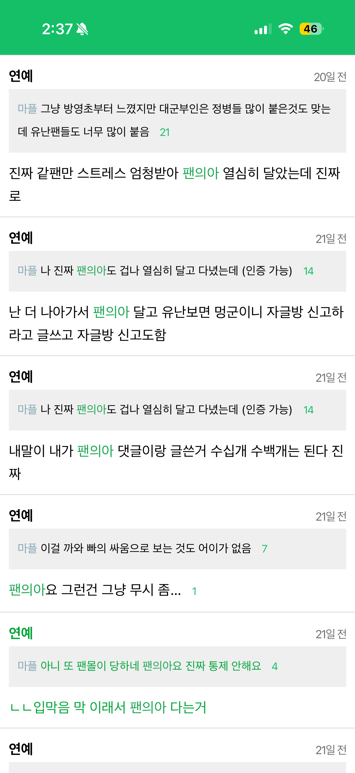 [잡담] 대군부인 주연배 팬인데 팬의아를 방영전,중,후로 다 달고 다녔어ㅜㅜ | 인스티즈
