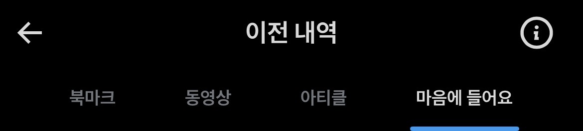 [잡담] 트위터 마음 누른거 왜 자리 옮겻지 | 인스티즈