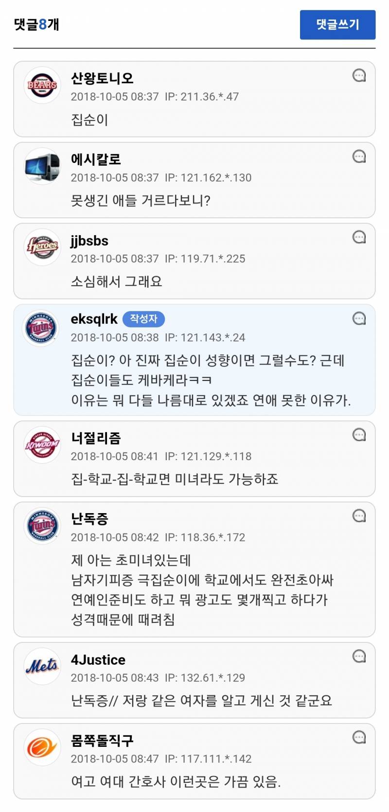 [잡담] 26살까지 여자가 모쏠인 경우는 | 인스티즈