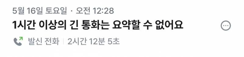 [잡담] 애인이랑 저나통화 지금까지함….. | 인스티즈