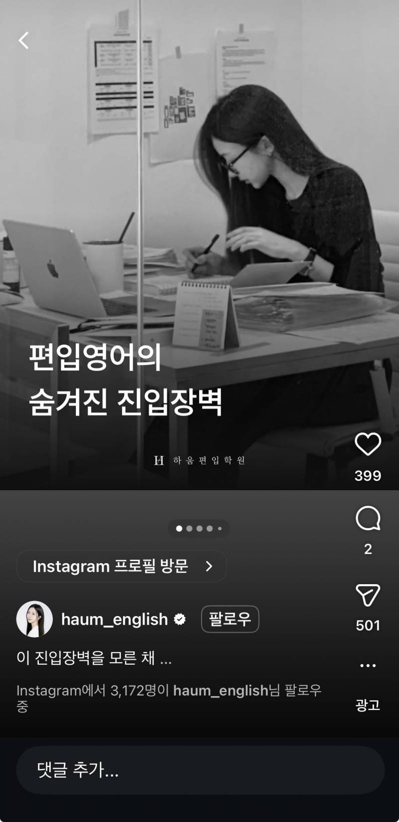 [잡담] 이런 분위기 나는 사람 되게 예쁜듯.. | 인스티즈