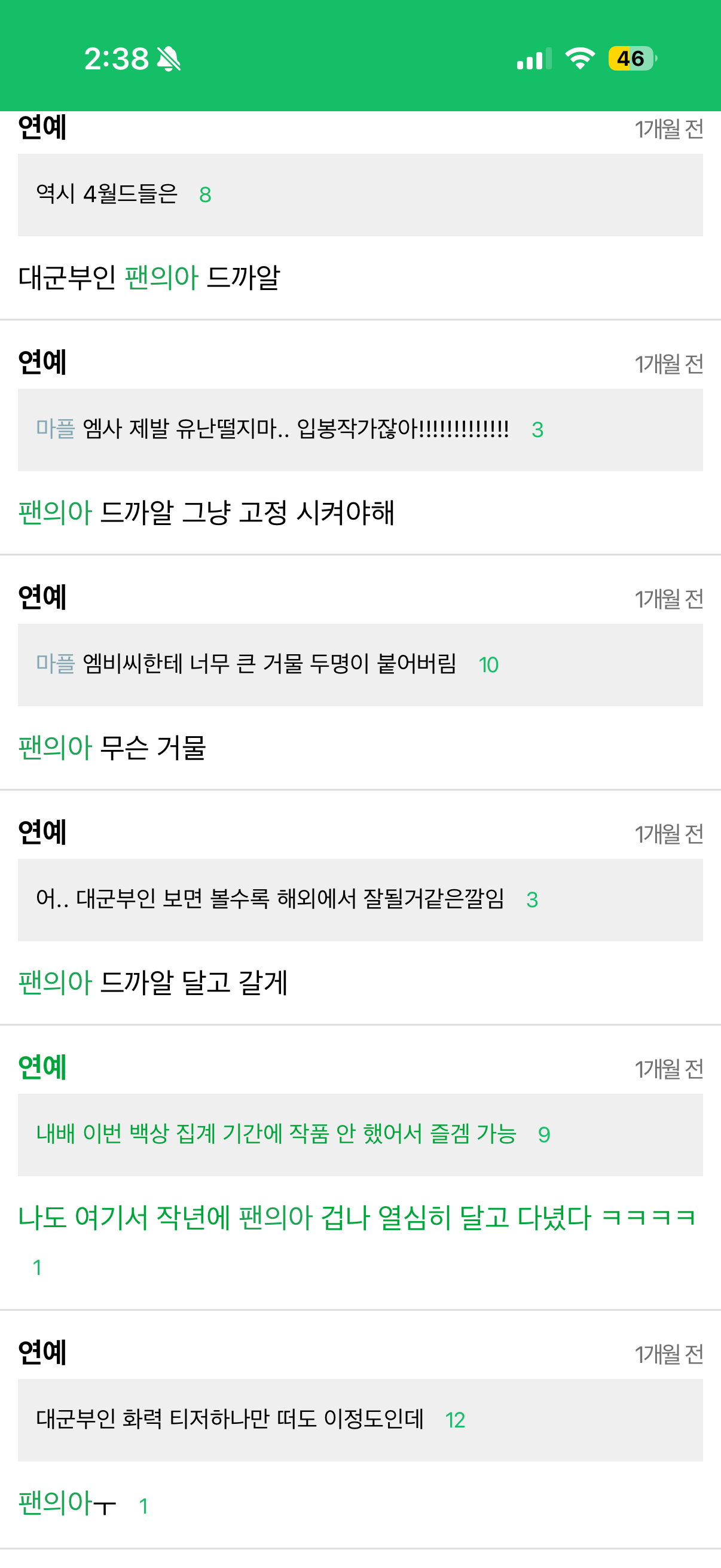 [잡담] 대군부인 주연배 팬인데 팬의아를 방영전,중,후로 다 달고 다녔어ㅜㅜ | 인스티즈
