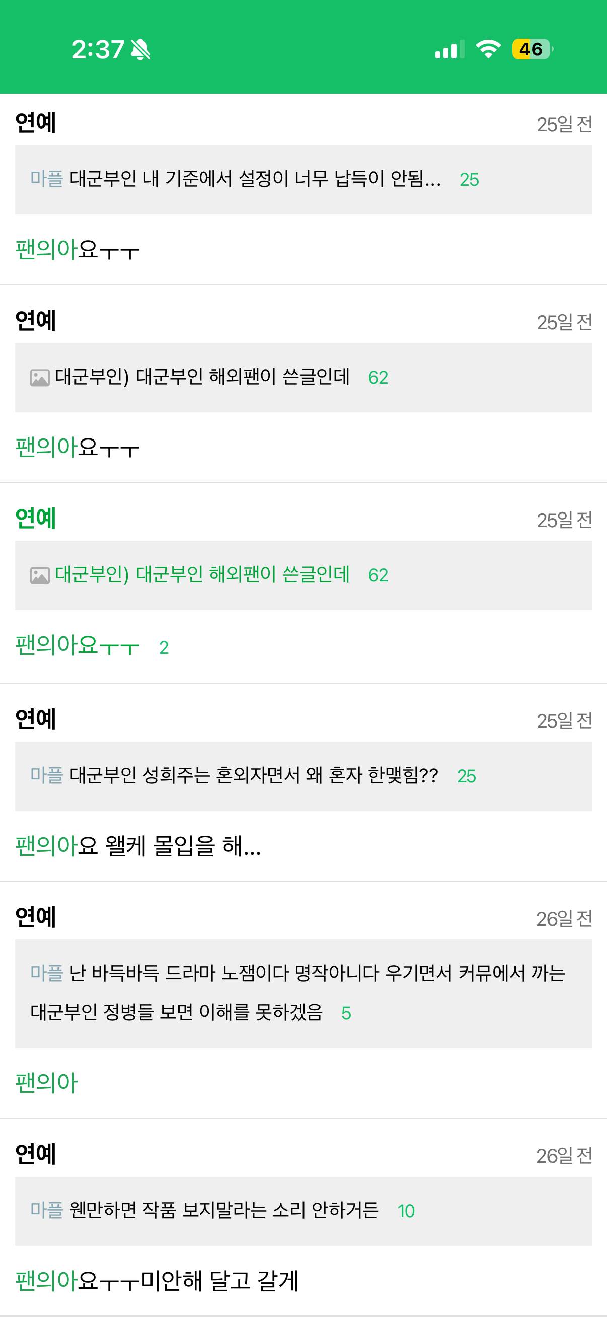 [잡담] 대군부인 주연배 팬인데 팬의아를 방영전,중,후로 다 달고 다녔어ㅜㅜ | 인스티즈
