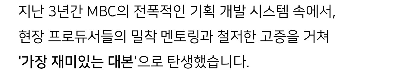 [마플] MBC는 무조건 사과해라 | 인스티즈