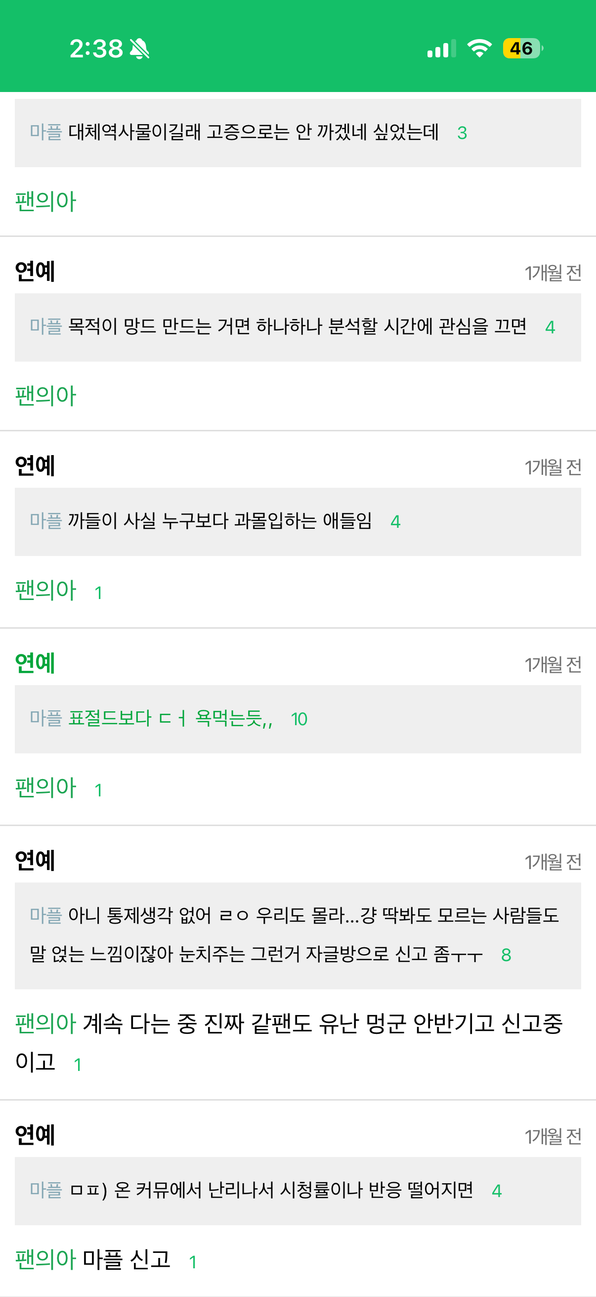 [잡담] 대군부인 주연배 팬인데 팬의아를 방영전,중,후로 다 달고 다녔어ㅜㅜ | 인스티즈