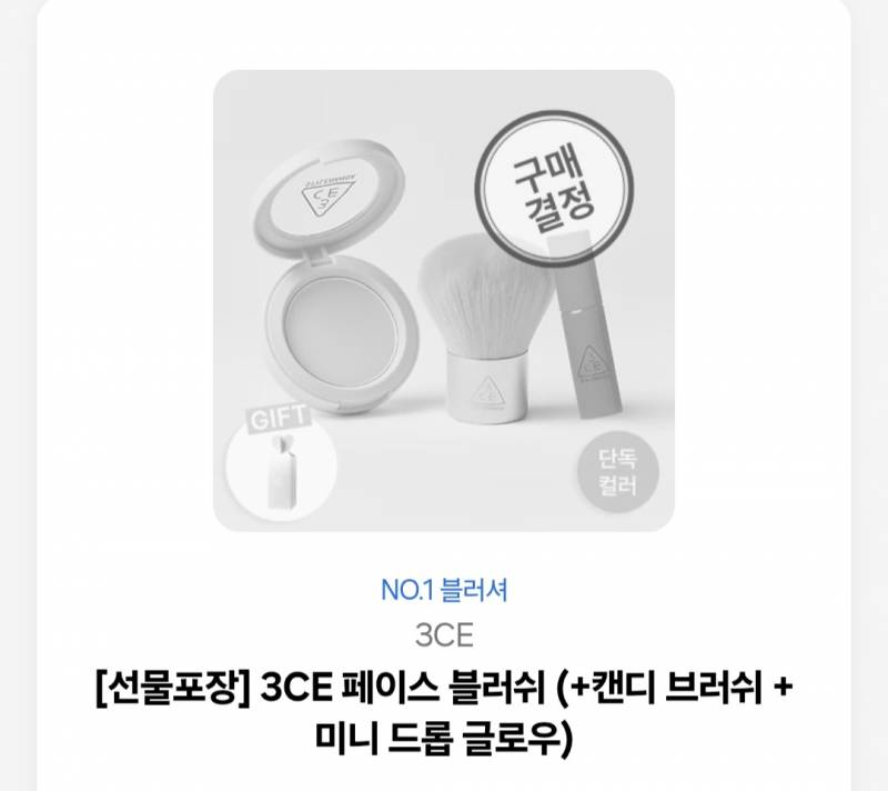 [잡담] 이거 얼마같아??? 뷰티 고수들 도와줘!! | 인스티즈