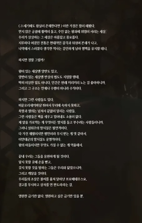 [마플] 아 진심 시놉사기 당한 것 같아서 너무 빡이 쳐요 | 인스티즈