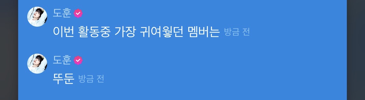 [잡담] 투어스 사랑스러운 이유 | 인스티즈