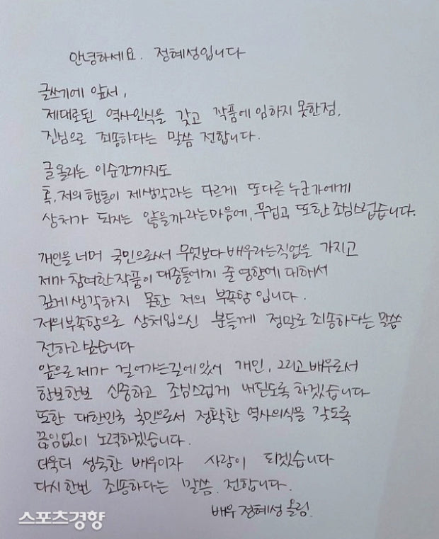 [잡담] 드라마 조선구마사 배우들 사과문 | 인스티즈