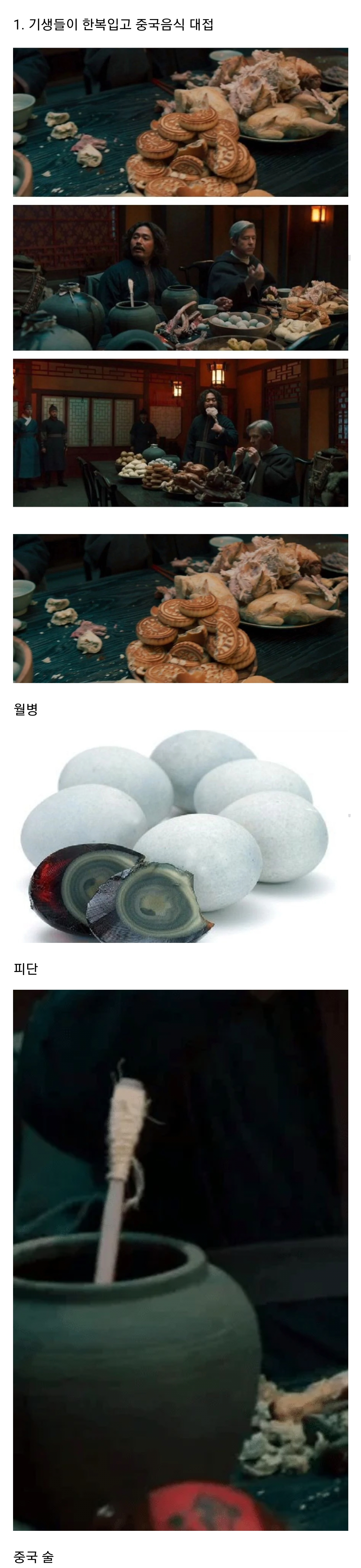 [마플] 조선구마사가 방영중단하고 사과한 이유 | 인스티즈