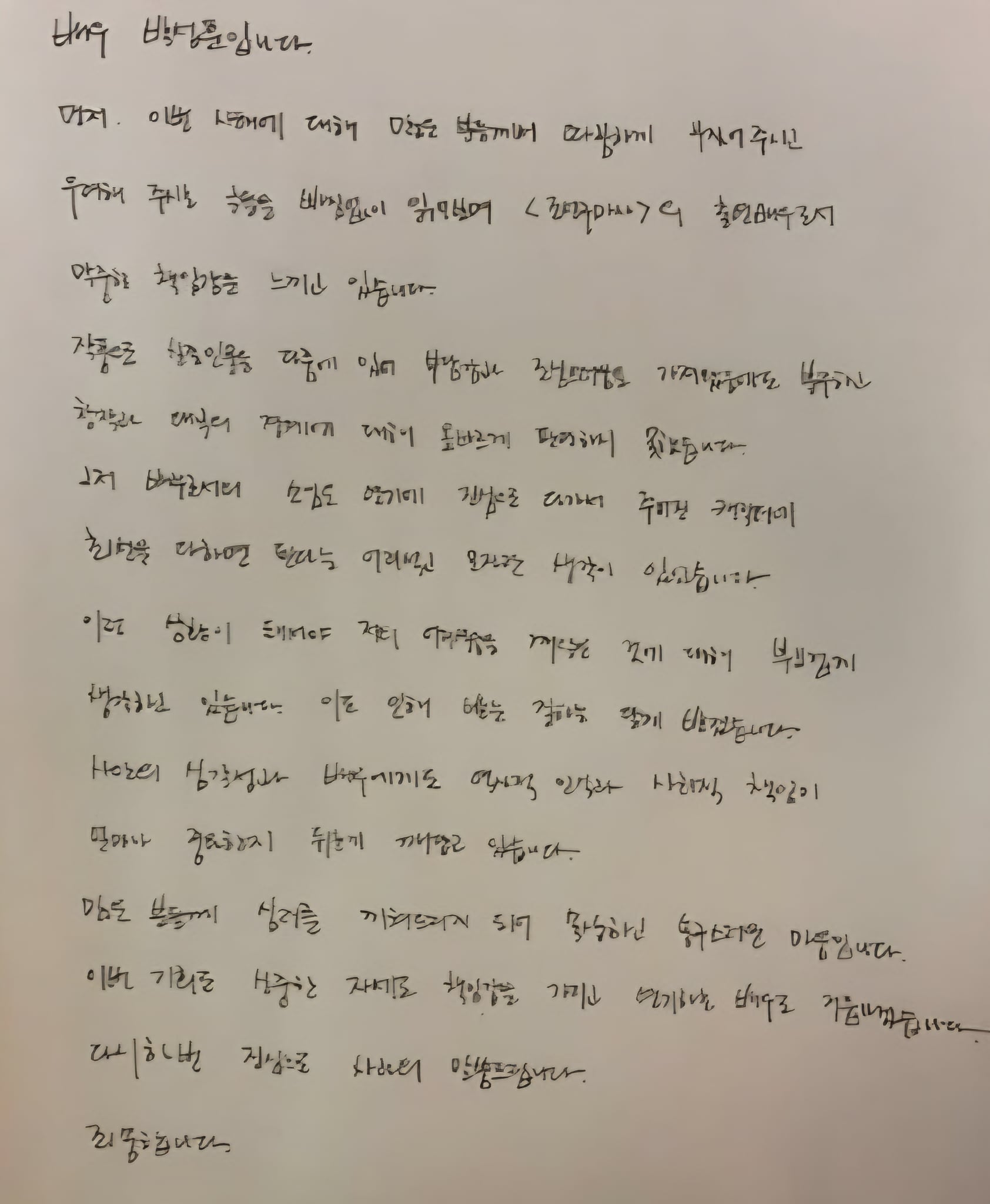 [잡담] 드라마 조선구마사 배우들 사과문 | 인스티즈
