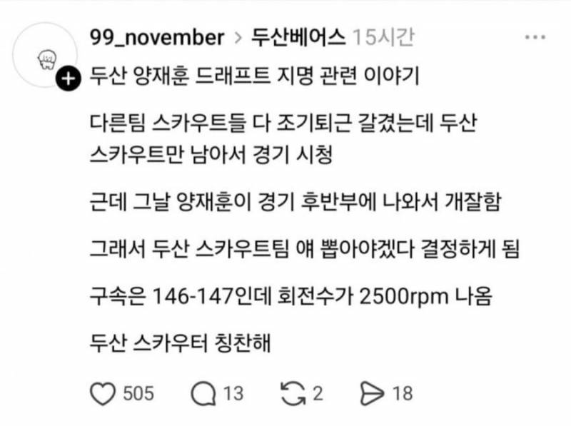 [OnAir] 지금 두산 투수 지명 비하인드(aka 우리만봤다 헤헤 지명) | 인스티즈