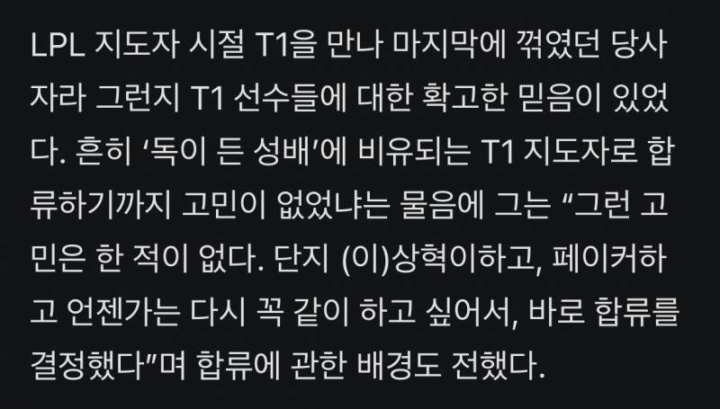 [잡담] 황재훈 : 상혁이하고 언젠가는 다시 꼭 같이 하고 싶어서 | 인스티즈
