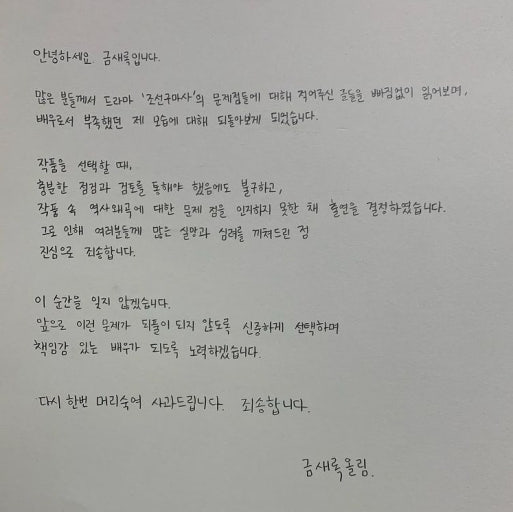 [잡담] 드라마 조선구마사 배우들 사과문 | 인스티즈