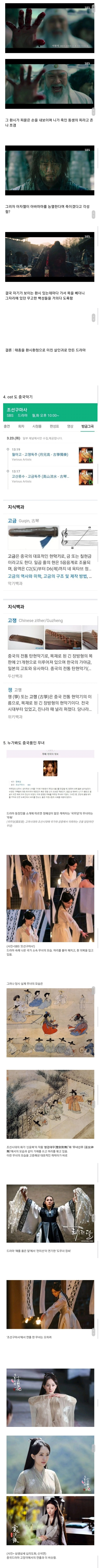 [마플] 조선구마사가 방영중단하고 사과한 이유 | 인스티즈