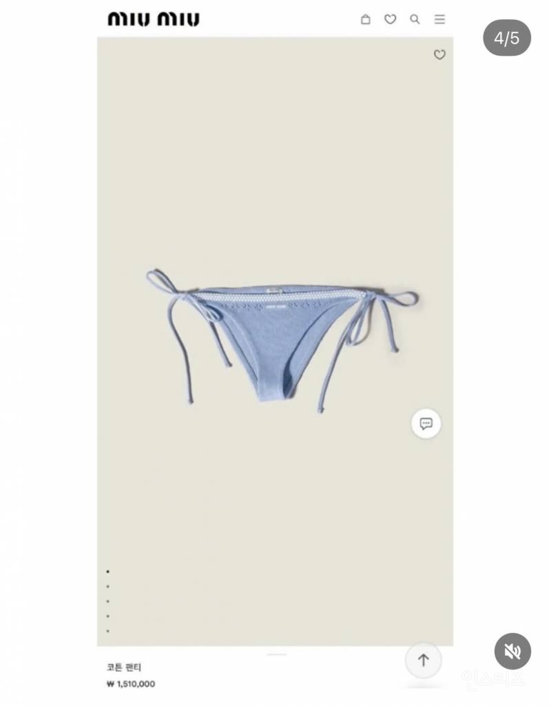 장원영이 입은 팬티 가격 ㄷㄷ | 인스티즈