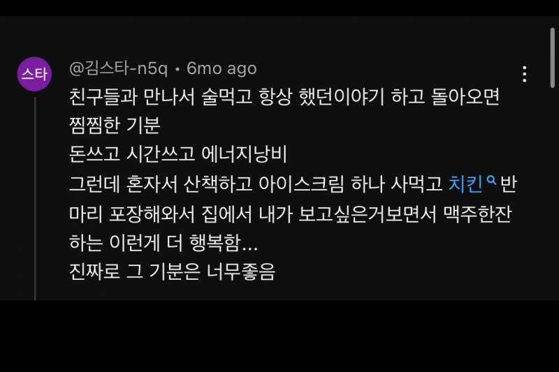 [잡담] 짹에서 본 글인데 이거 나만 그런줄.... | 인스티즈