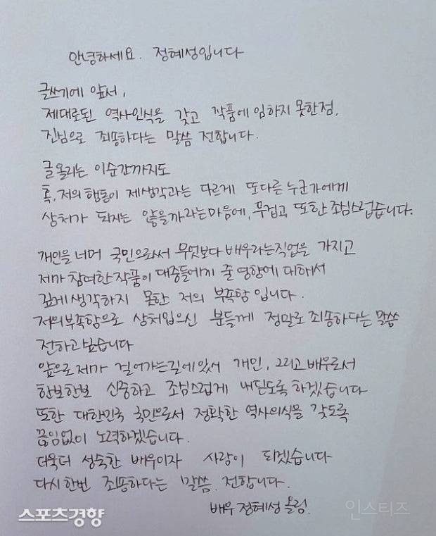드라마 조선구마사 배우들 사과문 | 인스티즈