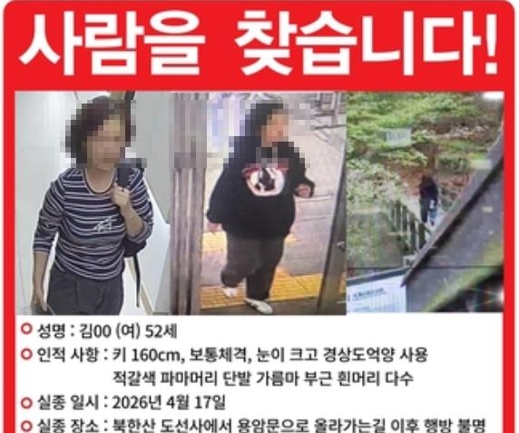 [잡담] 북한산 입산 후 실종된 50대 여성, 28일만에 숨진채 발견 | 인스티즈