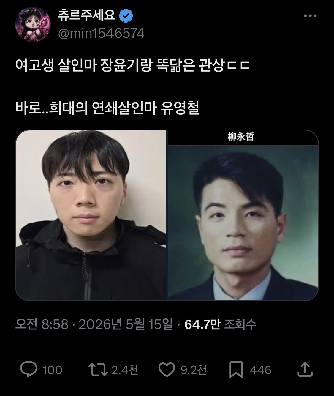 [마플] 이렇게 생기면 살인자인가봐 혹시 모르니까 피하는게 좋을듯 | 인스티즈