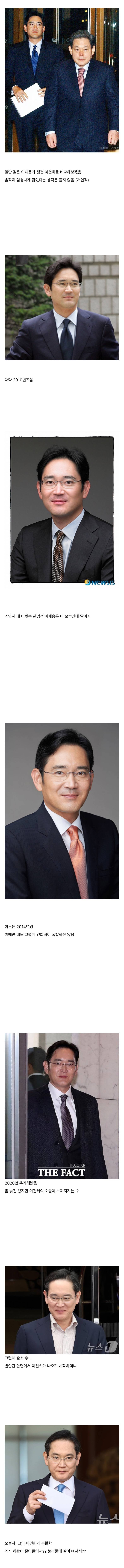 이재용 얼굴 점점 변하는거 너무 신기해..JPG | 인스티즈