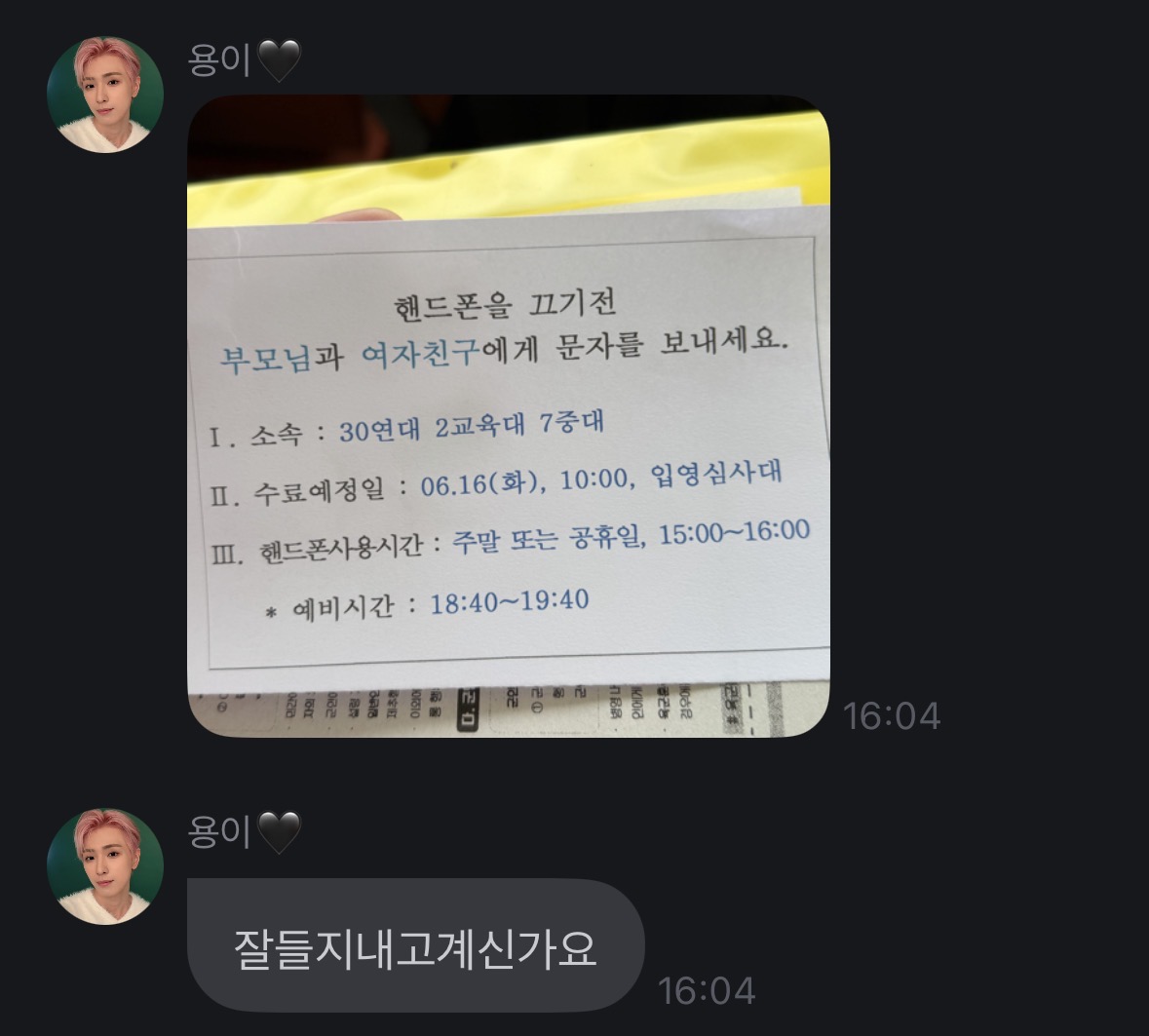 [잡담] 나 여자친구 좀 할게 | 인스티즈