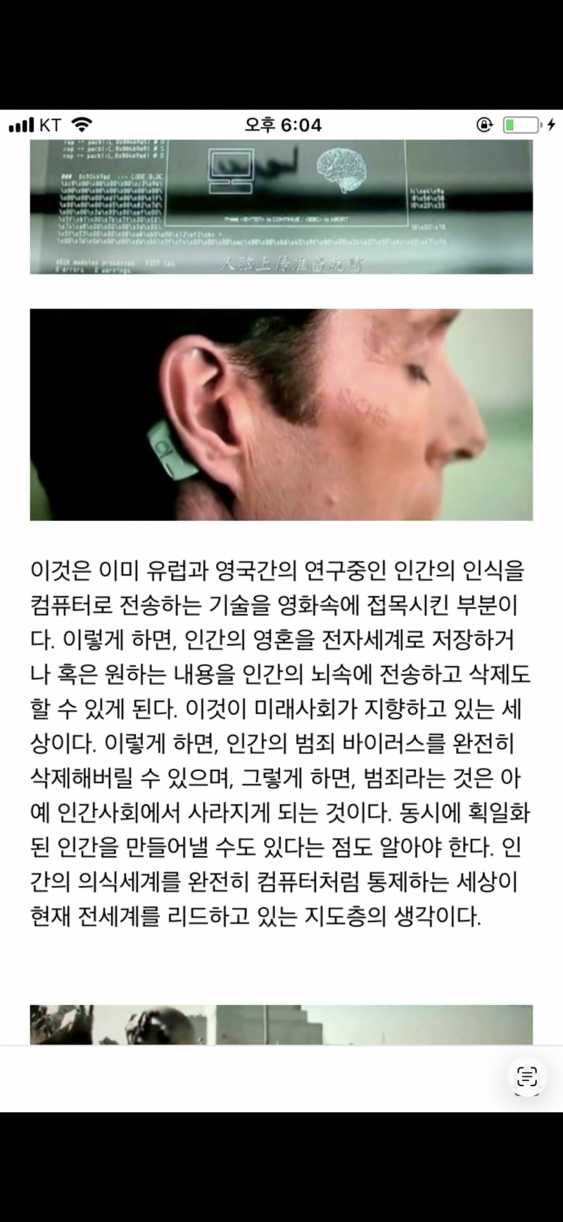 [잡담] 인터넷에 어떤사람이 무슨 일루미나티 블로그글이라고 음모론 | 인스티즈