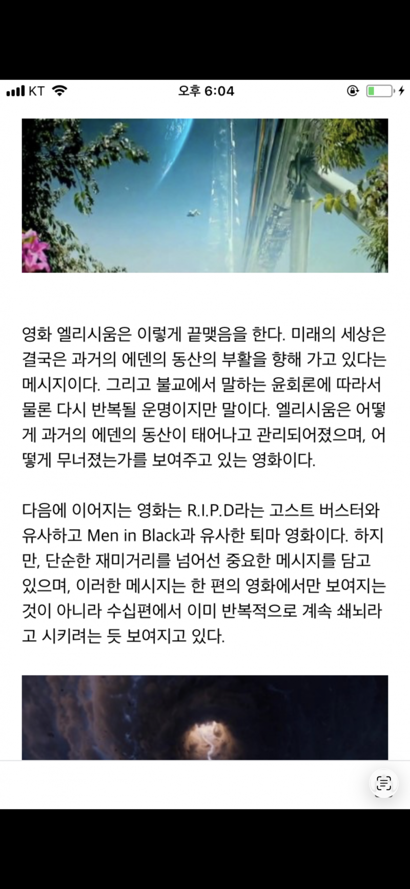 [잡담] 인터넷에 어떤사람이 무슨 일루미나티 블로그글이라고 음모론 | 인스티즈